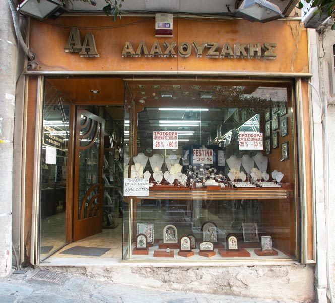 Κοσμηματοπωλείο