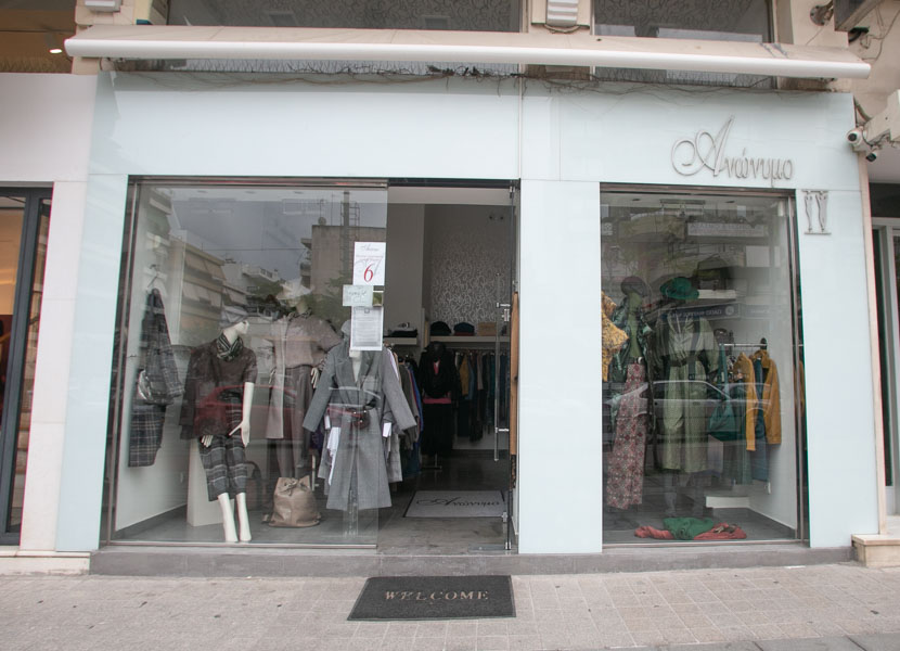 Γυναικεία Ενδύματα