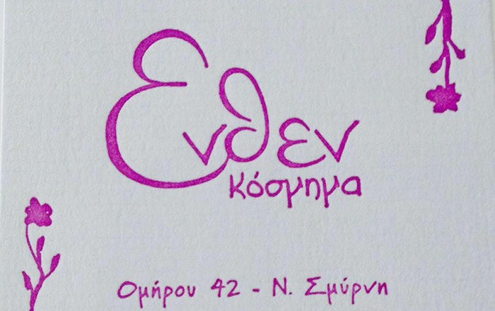 Κοσμηματοπωλείο