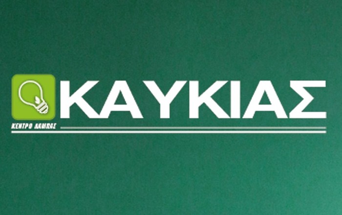 Κέντρο Λάμπας