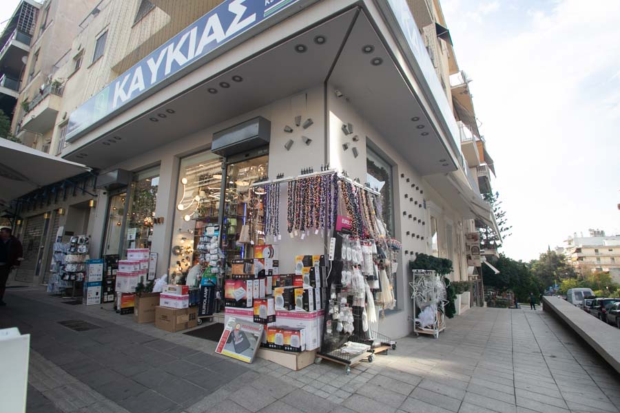 Κέντρο Λάμπας