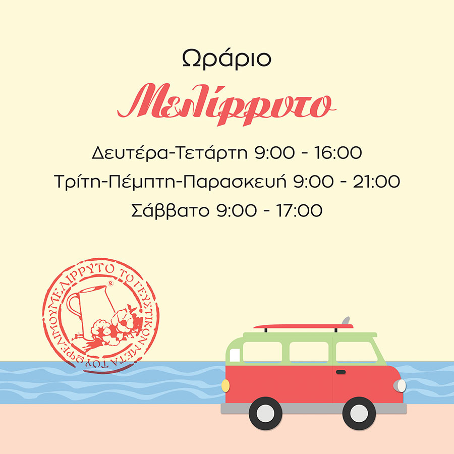 Εδωδιμοπωλείο