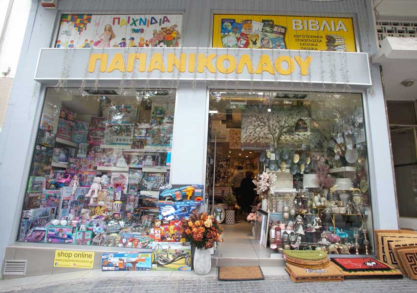 Βιβλία, Παιχνίδια, Διακόσμηση