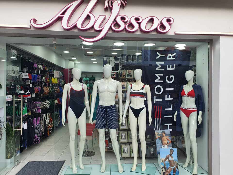 Εσώρουχα, Μαγιό, Πιζάμες