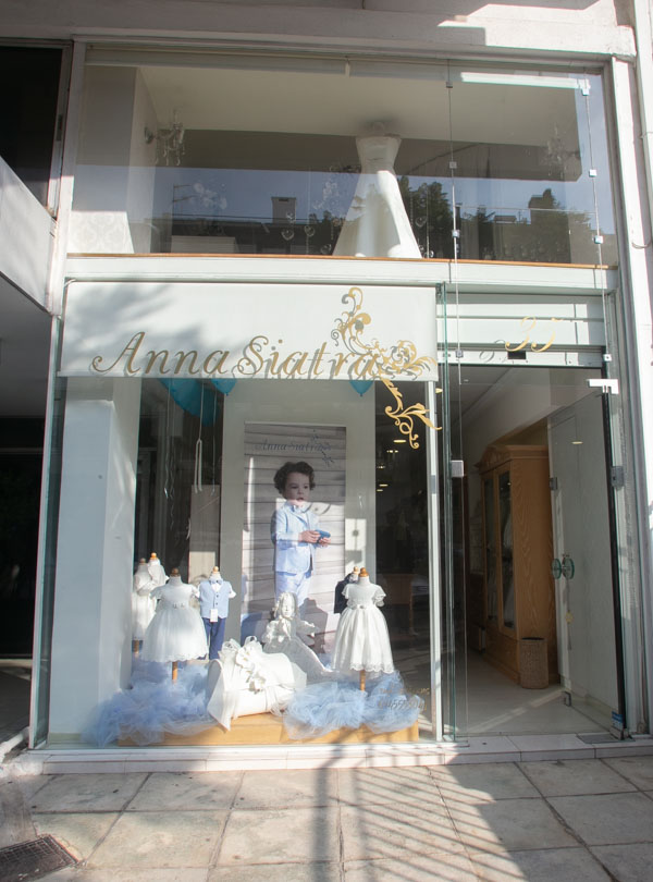 Γάμος - Βάπτιση