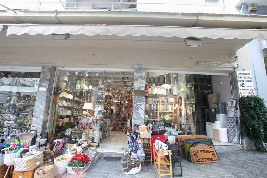 Είδη Δώρων & Οικιακής Χρήσης