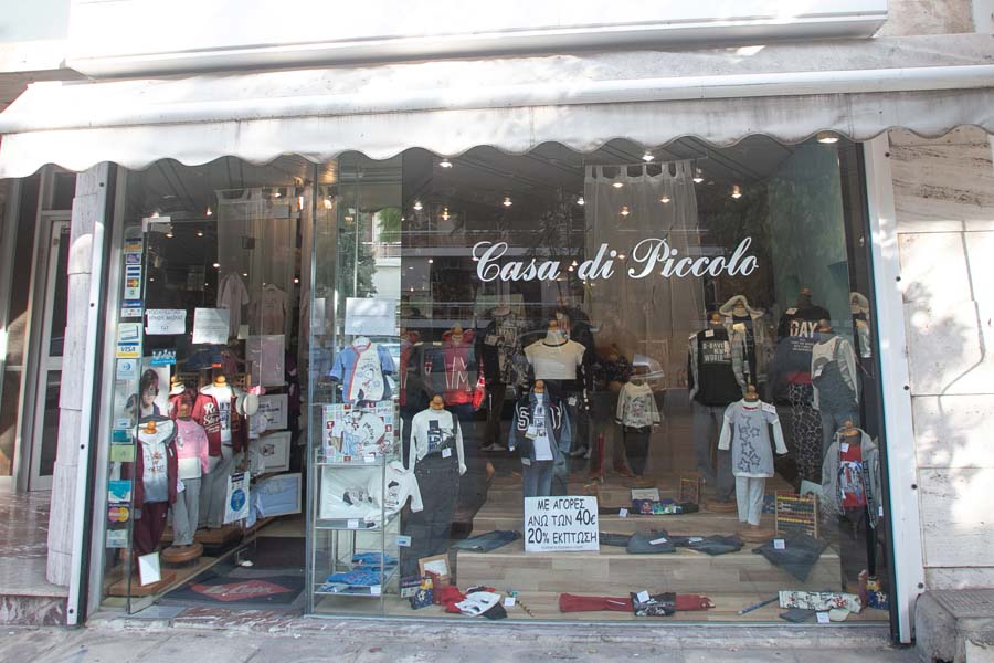 Παιδικά - Βρεφικά Ενδύματα