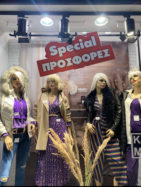 Γυναικεία Ενδύματα