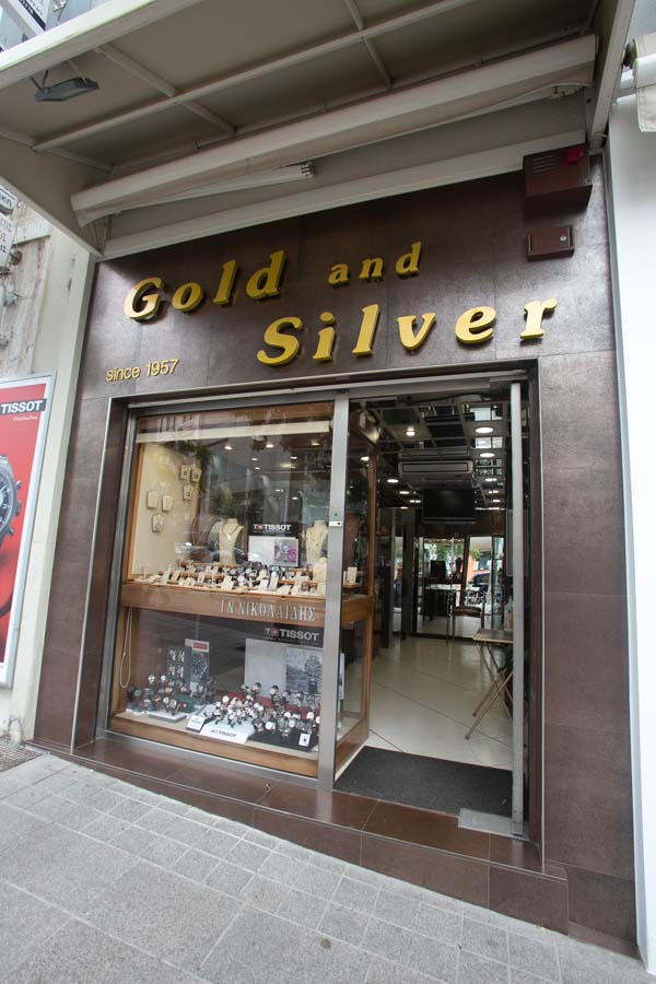 Κοσμηματοπωλείο