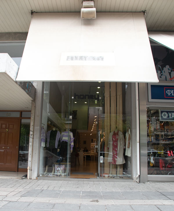 Γυναικεία Ενδύματα