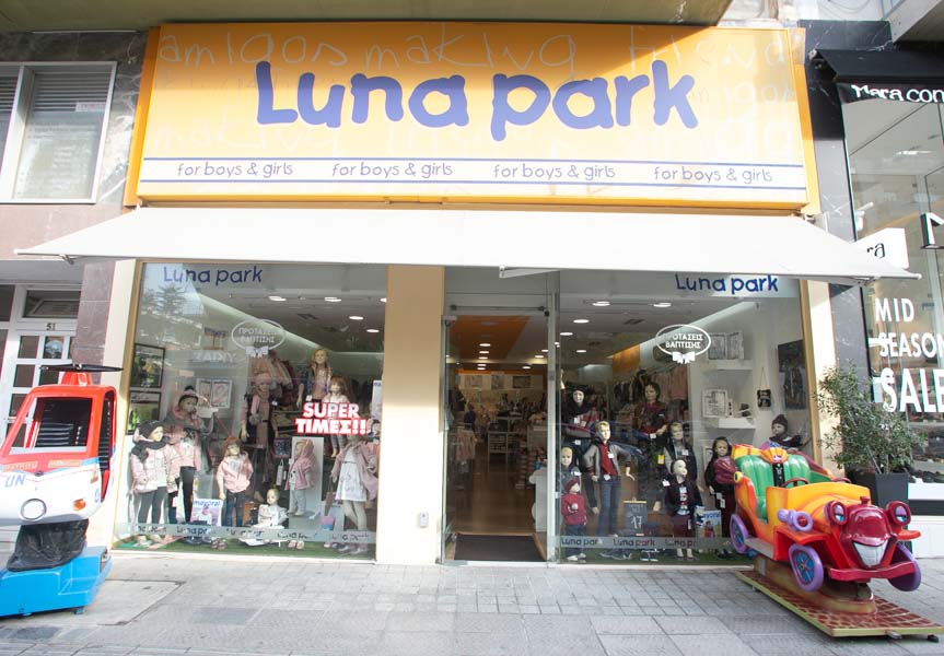 Παιδικά ενδύματα