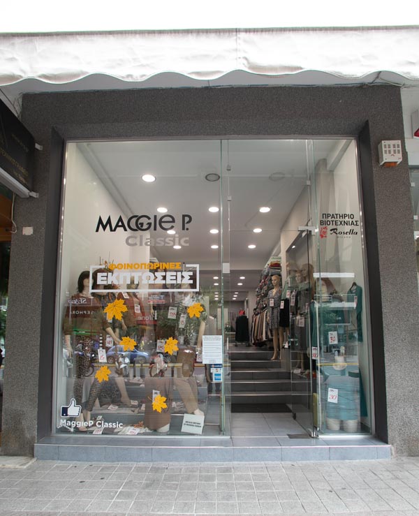 Γυναικεία Ενδύματα