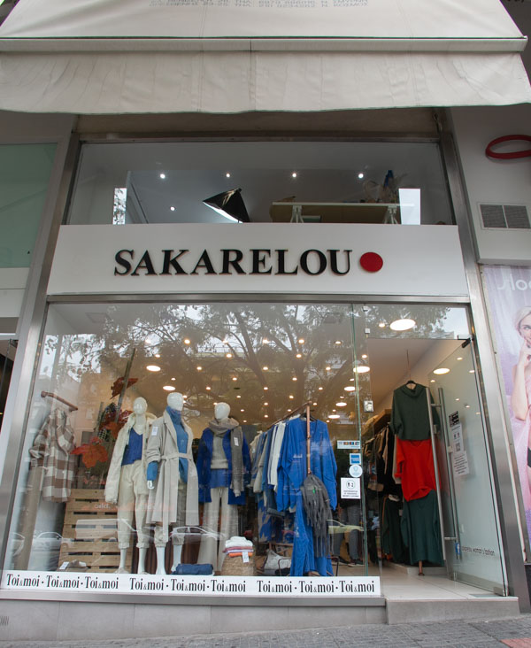 Γυναικεία Ενδύματα