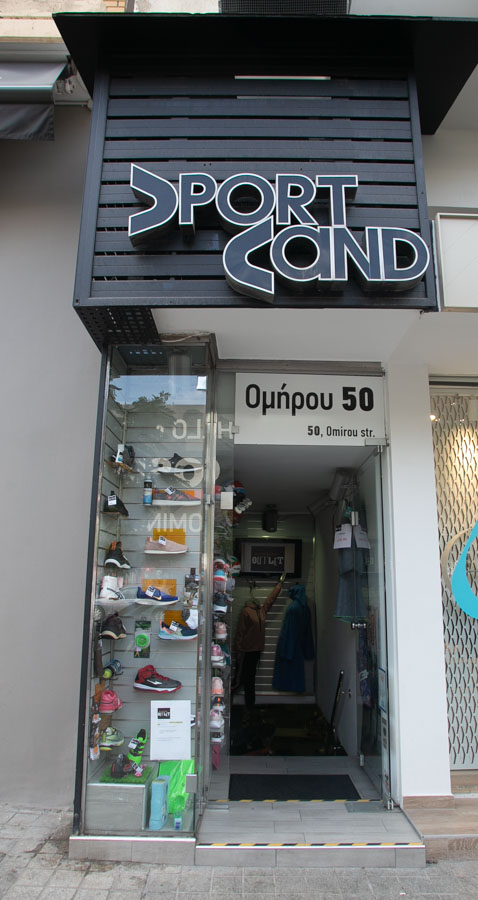 Αθλητικά Είδη